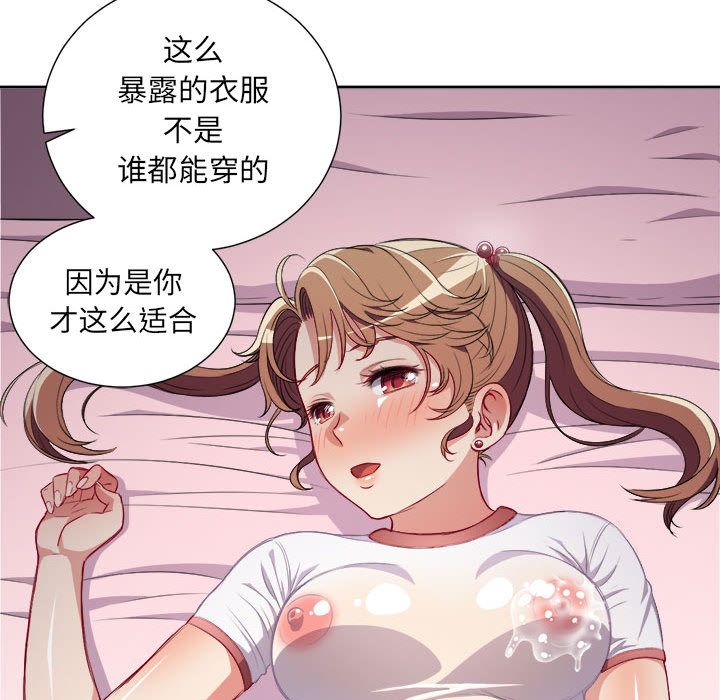 《由莉的秘密》漫画最新章节由莉的秘密-第 36 章免费下拉式在线观看章节第【25】张图片