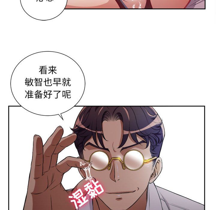 《由莉的秘密》漫画最新章节由莉的秘密-第 36 章免费下拉式在线观看章节第【29】张图片