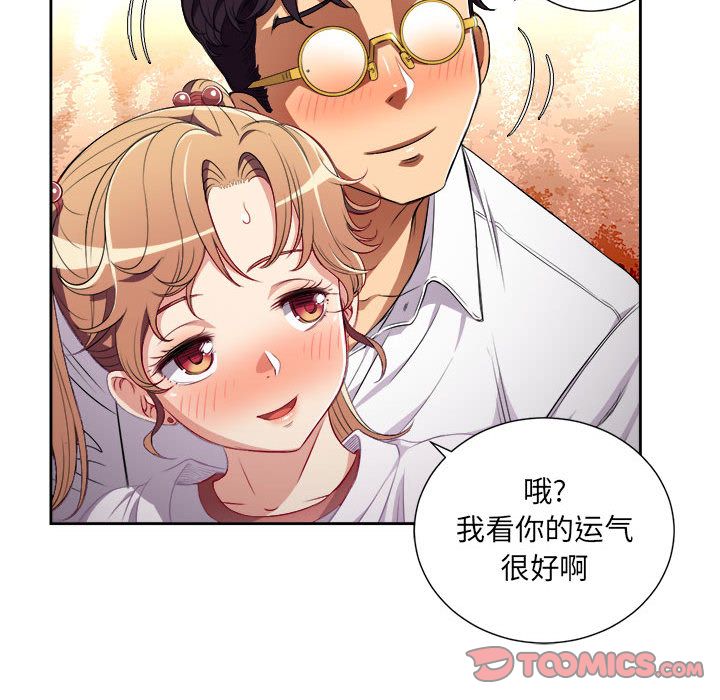 《由莉的秘密》漫画最新章节由莉的秘密-第 36 章免费下拉式在线观看章节第【10】张图片