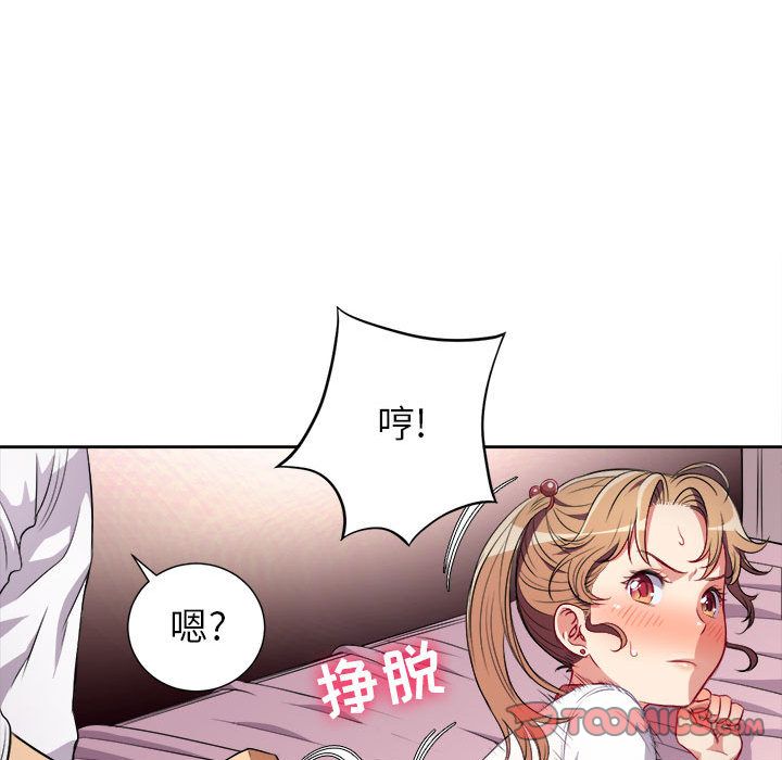 《由莉的秘密》漫画最新章节由莉的秘密-第 36 章免费下拉式在线观看章节第【60】张图片