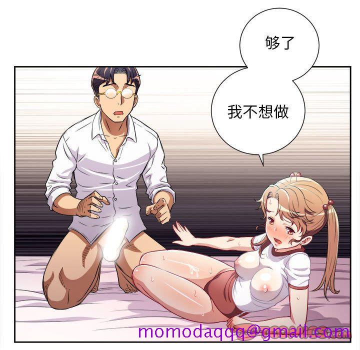 《由莉的秘密》漫画最新章节由莉的秘密-第 36 章免费下拉式在线观看章节第【66】张图片