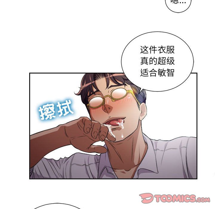 《由莉的秘密》漫画最新章节由莉的秘密-第 36 章免费下拉式在线观看章节第【24】张图片