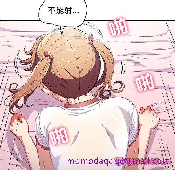 《由莉的秘密》漫画最新章节由莉的秘密-第 36 章免费下拉式在线观看章节第【56】张图片