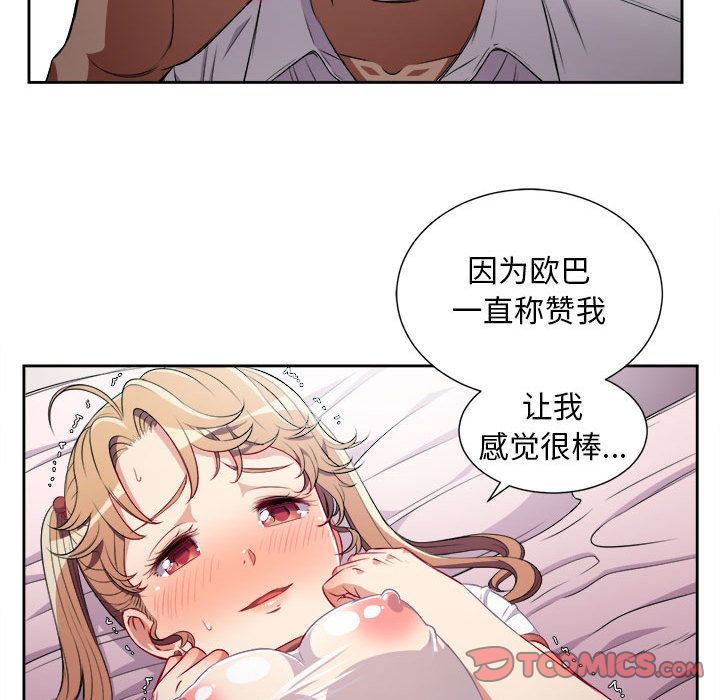 《由莉的秘密》漫画最新章节由莉的秘密-第 36 章免费下拉式在线观看章节第【30】张图片