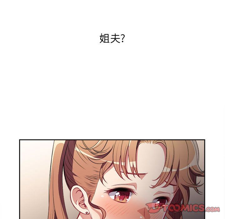 《由莉的秘密》漫画最新章节由莉的秘密-第 36 章免费下拉式在线观看章节第【74】张图片