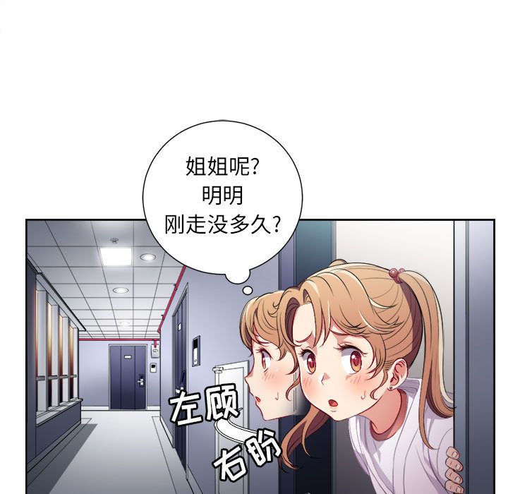 《由莉的秘密》漫画最新章节由莉的秘密-第 36 章免费下拉式在线观看章节第【7】张图片