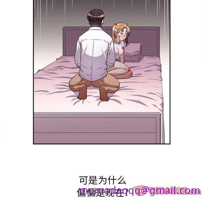 《由莉的秘密》漫画最新章节由莉的秘密-第 36 章免费下拉式在线观看章节第【76】张图片