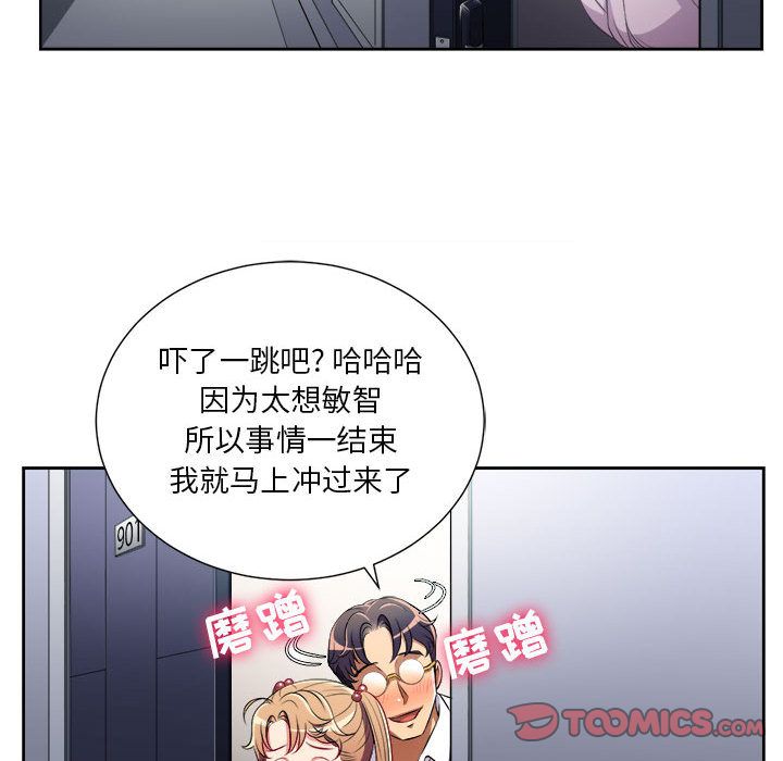 《由莉的秘密》漫画最新章节由莉的秘密-第 36 章免费下拉式在线观看章节第【8】张图片