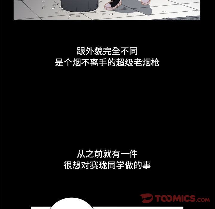 《由莉的秘密》漫画最新章节由莉的秘密-第 37 章免费下拉式在线观看章节第【62】张图片