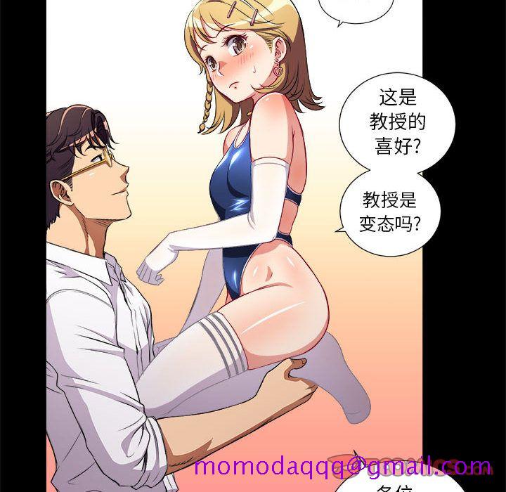 《由莉的秘密》漫画最新章节由莉的秘密-第 37 章免费下拉式在线观看章节第【66】张图片