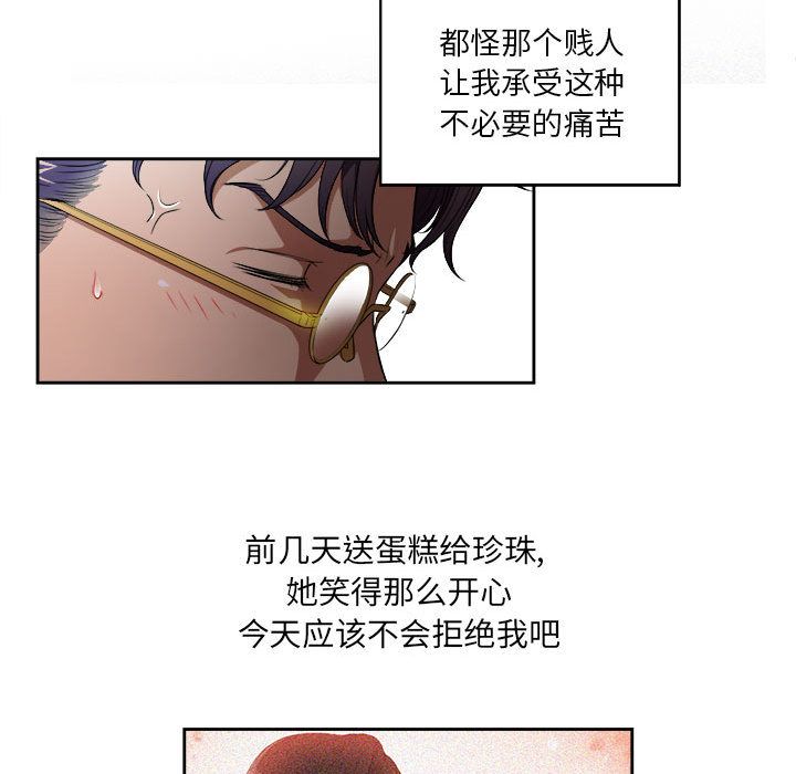 《由莉的秘密》漫画最新章节由莉的秘密-第 37 章免费下拉式在线观看章节第【19】张图片