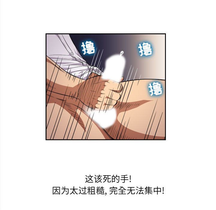 《由莉的秘密》漫画最新章节由莉的秘密-第 37 章免费下拉式在线观看章节第【77】张图片