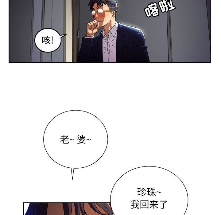 《由莉的秘密》漫画最新章节由莉的秘密-第 37 章免费下拉式在线观看章节第【25】张图片