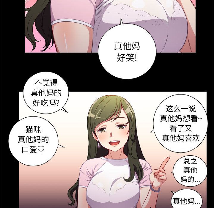 《由莉的秘密》漫画最新章节由莉的秘密-第 37 章免费下拉式在线观看章节第【43】张图片