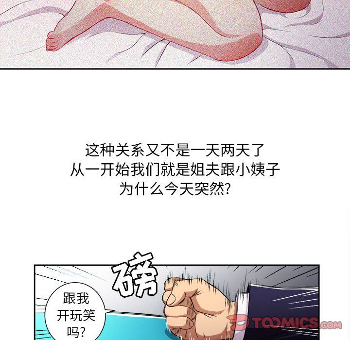 《由莉的秘密》漫画最新章节由莉的秘密-第 37 章免费下拉式在线观看章节第【10】张图片