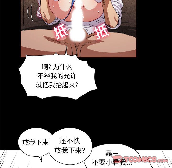 《由莉的秘密》漫画最新章节由莉的秘密-第 37 章免费下拉式在线观看章节第【68】张图片