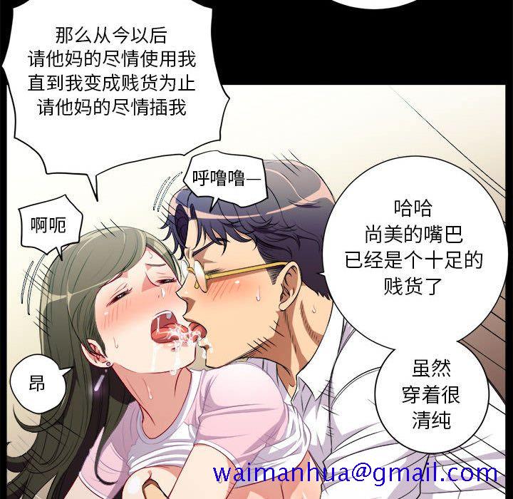 《由莉的秘密》漫画最新章节由莉的秘密-第 37 章免费下拉式在线观看章节第【51】张图片