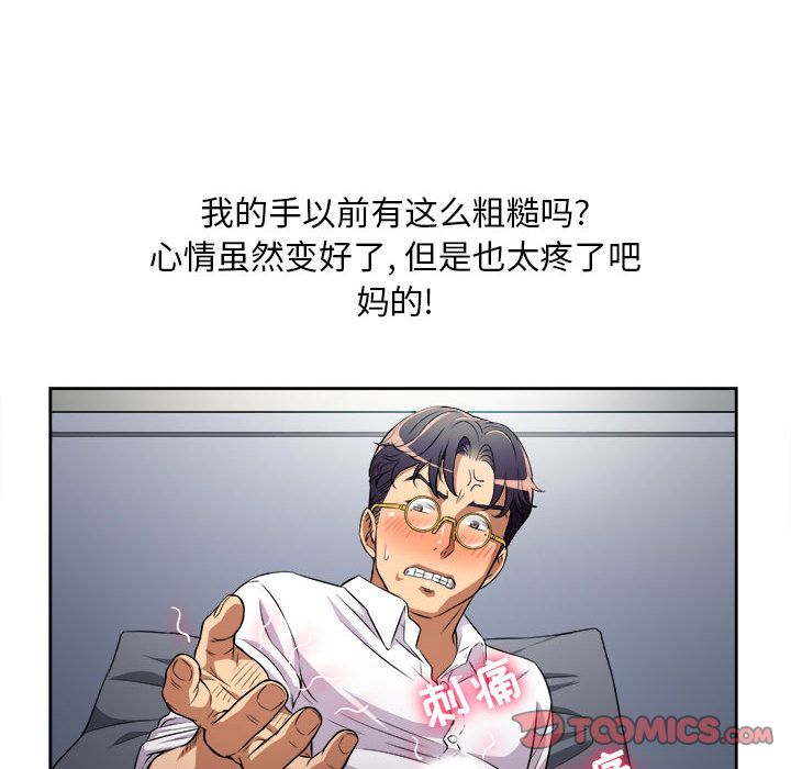 《由莉的秘密》漫画最新章节由莉的秘密-第 37 章免费下拉式在线观看章节第【78】张图片