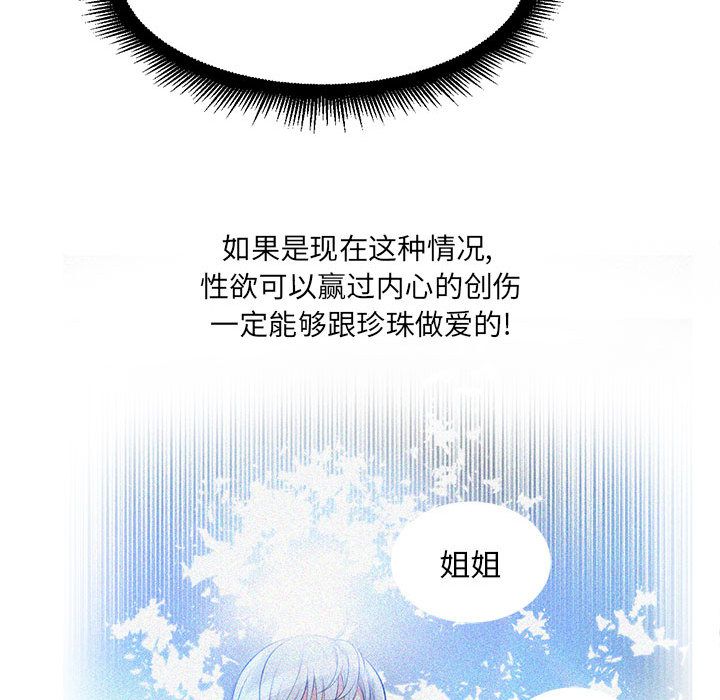 《由莉的秘密》漫画最新章节由莉的秘密-第 37 章免费下拉式在线观看章节第【17】张图片