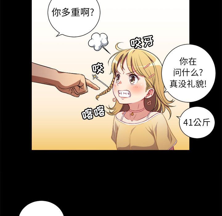 《由莉的秘密》漫画最新章节由莉的秘密-第 37 章免费下拉式在线观看章节第【63】张图片