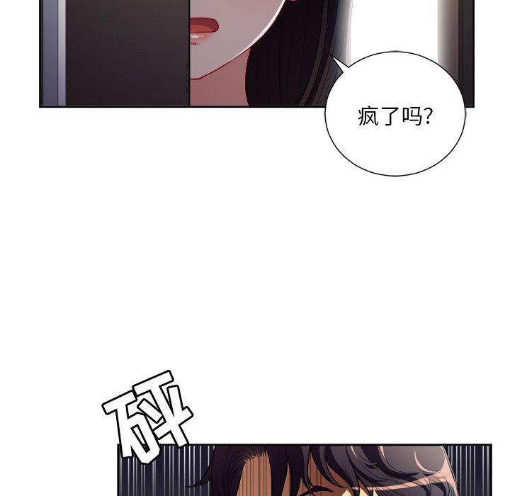 《由莉的秘密》漫画最新章节由莉的秘密-第 37 章免费下拉式在线观看章节第【29】张图片