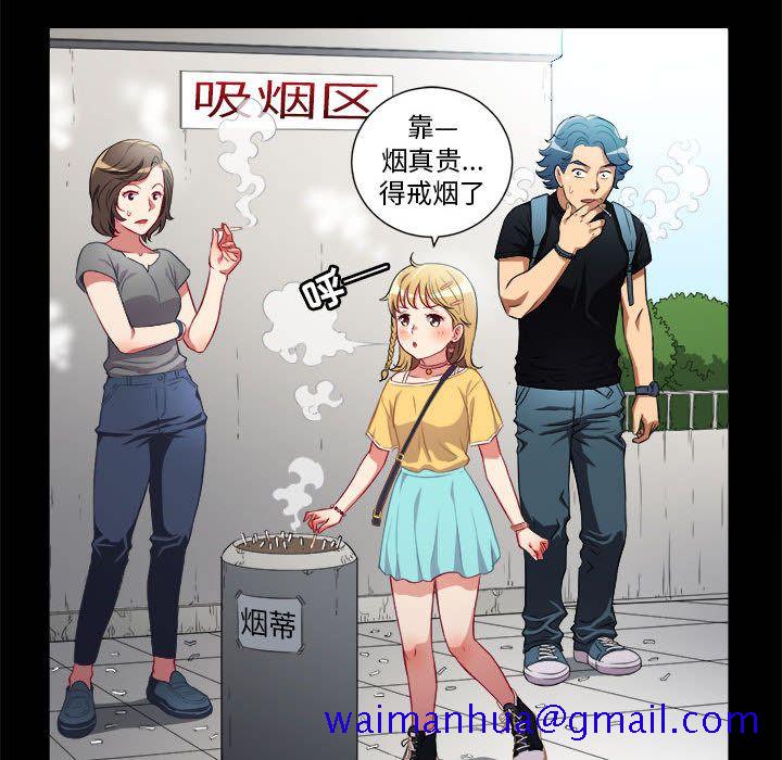 《由莉的秘密》漫画最新章节由莉的秘密-第 37 章免费下拉式在线观看章节第【61】张图片