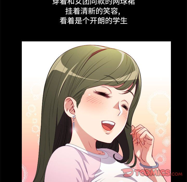 《由莉的秘密》漫画最新章节由莉的秘密-第 37 章免费下拉式在线观看章节第【42】张图片