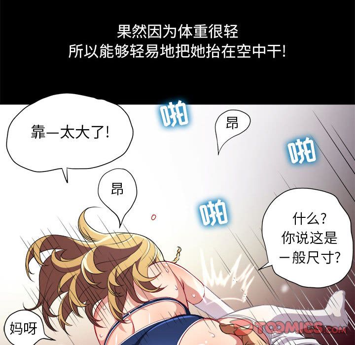 《由莉的秘密》漫画最新章节由莉的秘密-第 37 章免费下拉式在线观看章节第【70】张图片