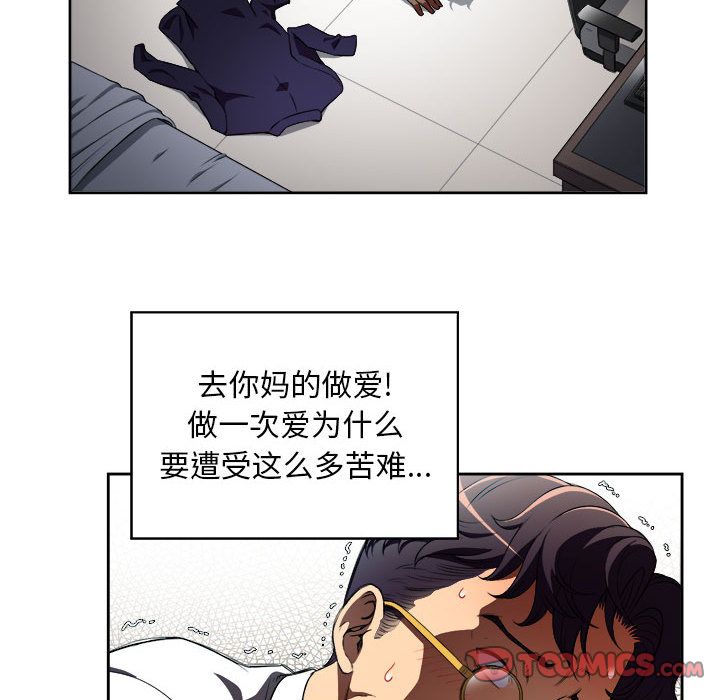 《由莉的秘密》漫画最新章节由莉的秘密-第 37 章免费下拉式在线观看章节第【32】张图片