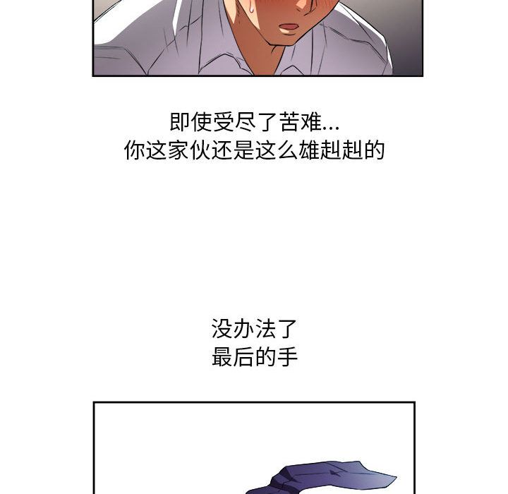 《由莉的秘密》漫画最新章节由莉的秘密-第 37 章免费下拉式在线观看章节第【35】张图片