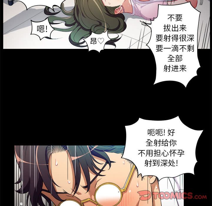 《由莉的秘密》漫画最新章节由莉的秘密-第 37 章免费下拉式在线观看章节第【54】张图片