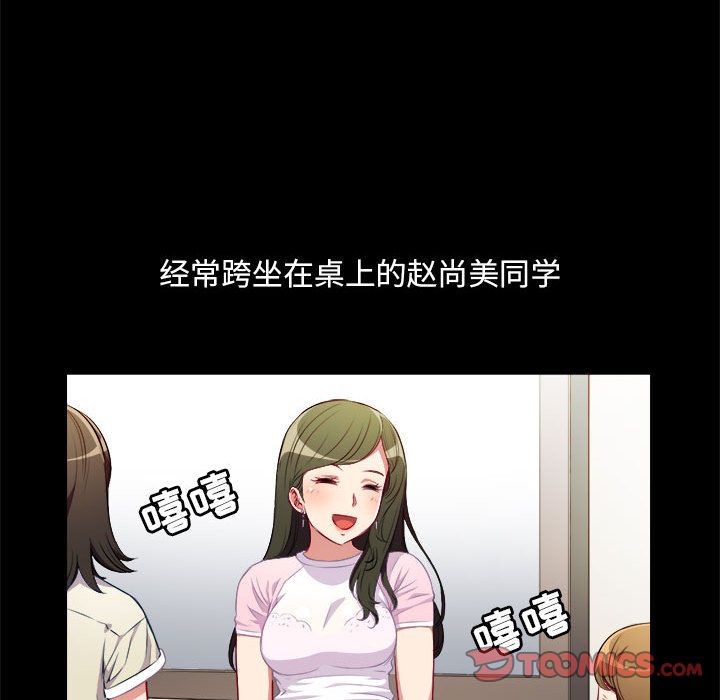 《由莉的秘密》漫画最新章节由莉的秘密-第 37 章免费下拉式在线观看章节第【40】张图片