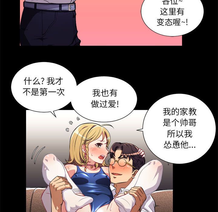 《由莉的秘密》漫画最新章节由莉的秘密-第 37 章免费下拉式在线观看章节第【67】张图片