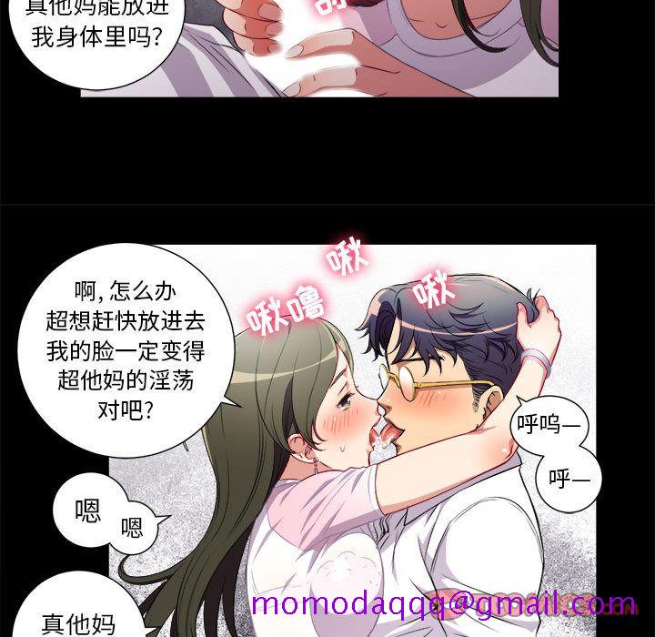 《由莉的秘密》漫画最新章节由莉的秘密-第 37 章免费下拉式在线观看章节第【46】张图片