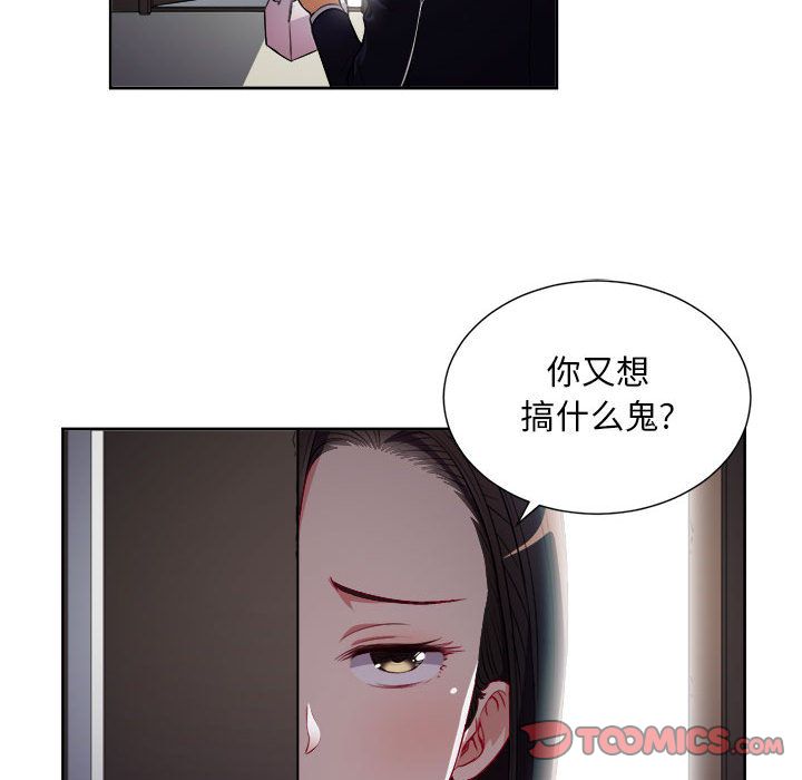 《由莉的秘密》漫画最新章节由莉的秘密-第 37 章免费下拉式在线观看章节第【28】张图片