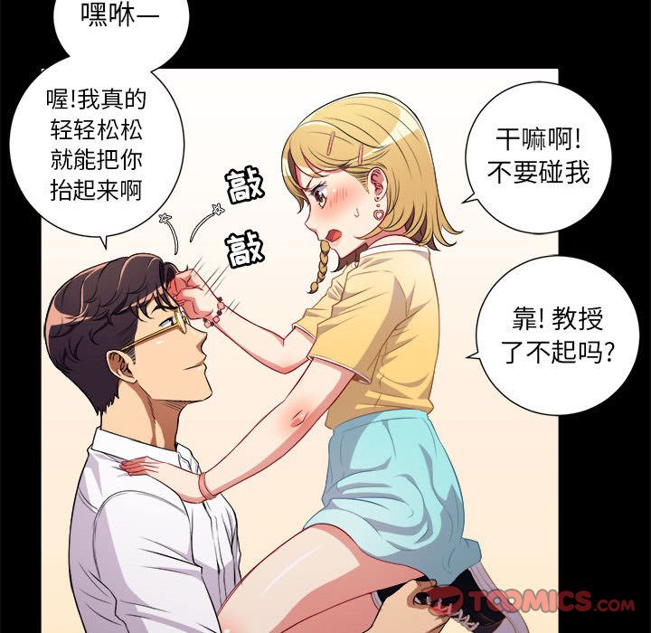 《由莉的秘密》漫画最新章节由莉的秘密-第 37 章免费下拉式在线观看章节第【64】张图片