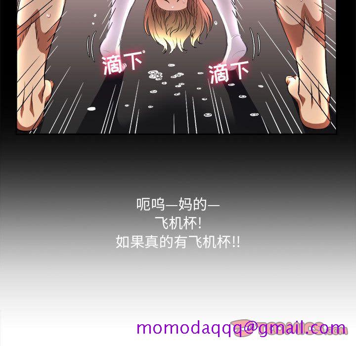 《由莉的秘密》漫画最新章节由莉的秘密-第 37 章免费下拉式在线观看章节第【76】张图片