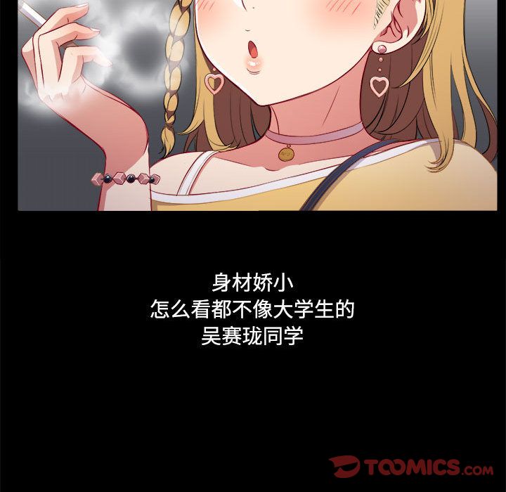 《由莉的秘密》漫画最新章节由莉的秘密-第 37 章免费下拉式在线观看章节第【60】张图片