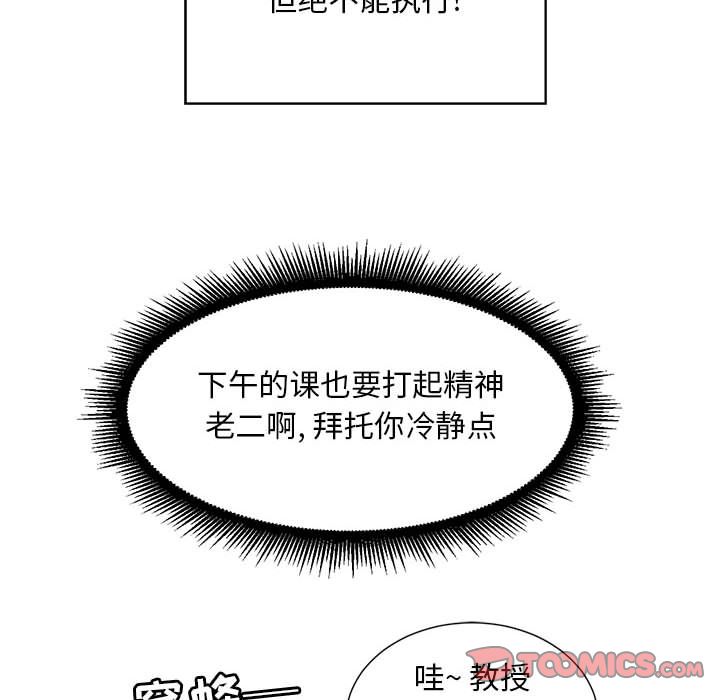 《由莉的秘密》漫画最新章节由莉的秘密-第 38 章免费下拉式在线观看章节第【44】张图片