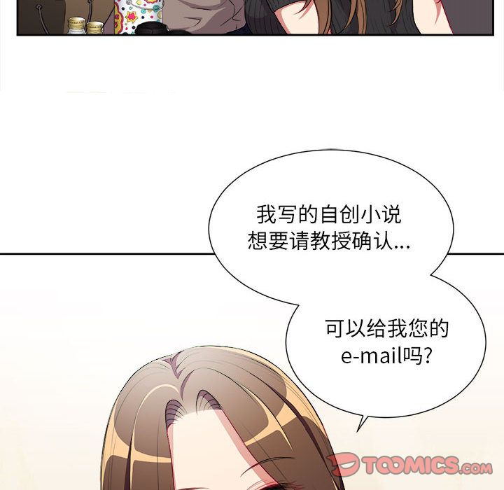 《由莉的秘密》漫画最新章节由莉的秘密-第 38 章免费下拉式在线观看章节第【52】张图片