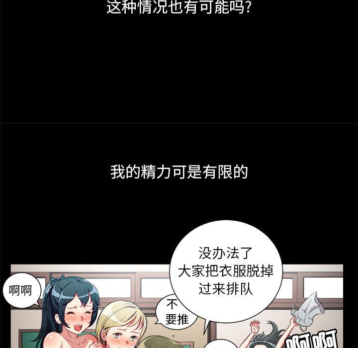 《由莉的秘密》漫画最新章节由莉的秘密-第 38 章免费下拉式在线观看章节第【33】张图片