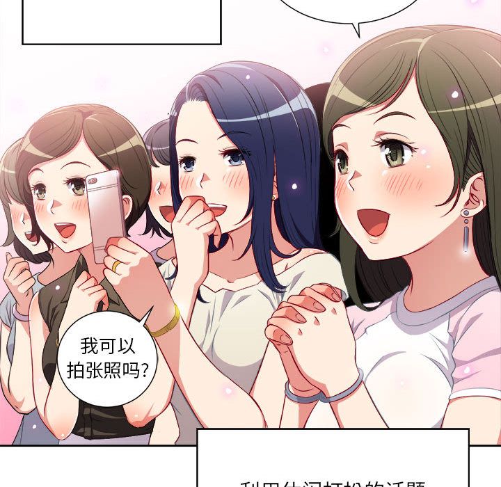 《由莉的秘密》漫画最新章节由莉的秘密-第 38 章免费下拉式在线观看章节第【13】张图片