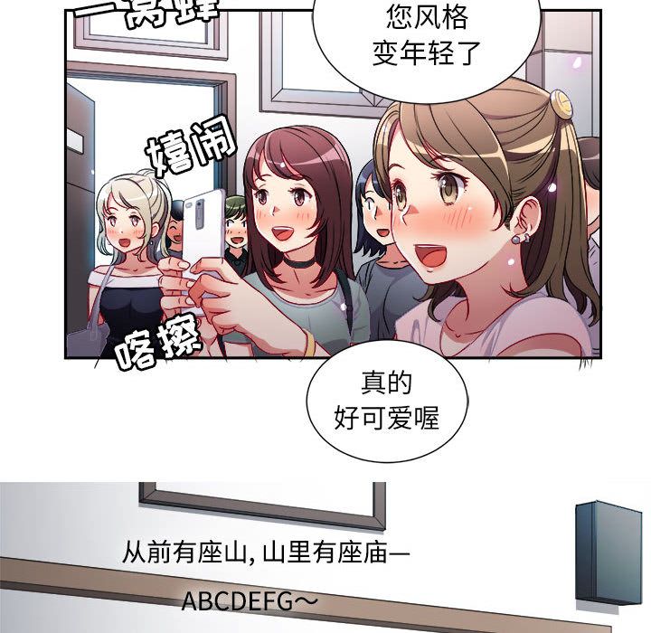 《由莉的秘密》漫画最新章节由莉的秘密-第 38 章免费下拉式在线观看章节第【45】张图片