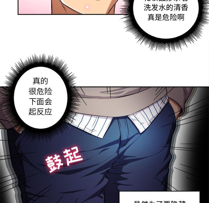 《由莉的秘密》漫画最新章节由莉的秘密-第 38 章免费下拉式在线观看章节第【9】张图片