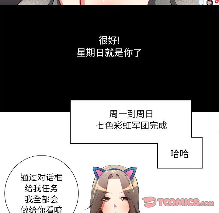 《由莉的秘密》漫画最新章节由莉的秘密-第 38 章免费下拉式在线观看章节第【60】张图片