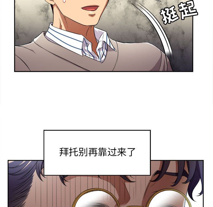 《由莉的秘密》漫画最新章节由莉的秘密-第 38 章免费下拉式在线观看章节第【17】张图片