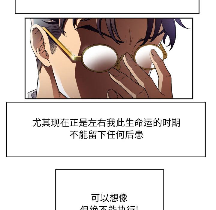 《由莉的秘密》漫画最新章节由莉的秘密-第 38 章免费下拉式在线观看章节第【43】张图片