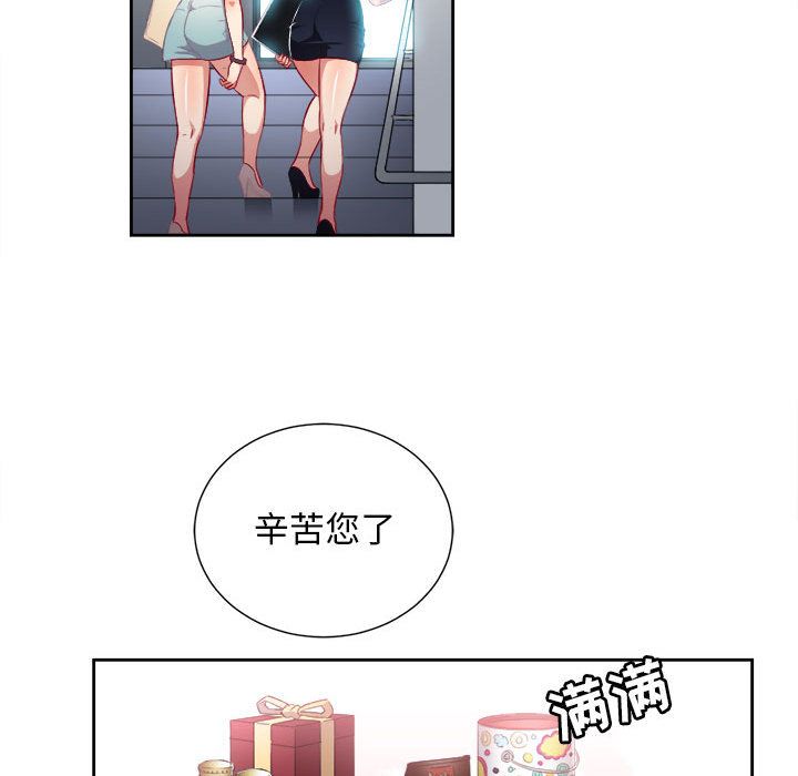 《由莉的秘密》漫画最新章节由莉的秘密-第 38 章免费下拉式在线观看章节第【19】张图片