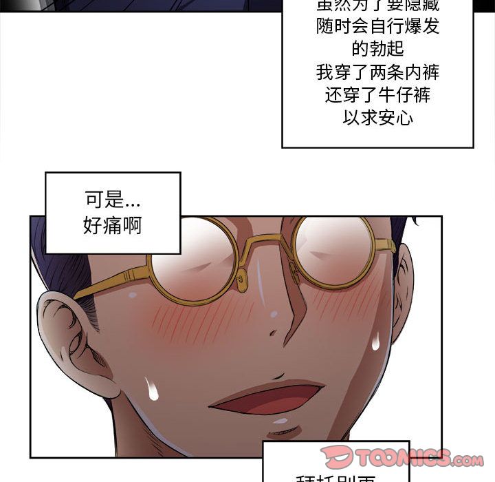 《由莉的秘密》漫画最新章节由莉的秘密-第 38 章免费下拉式在线观看章节第【10】张图片