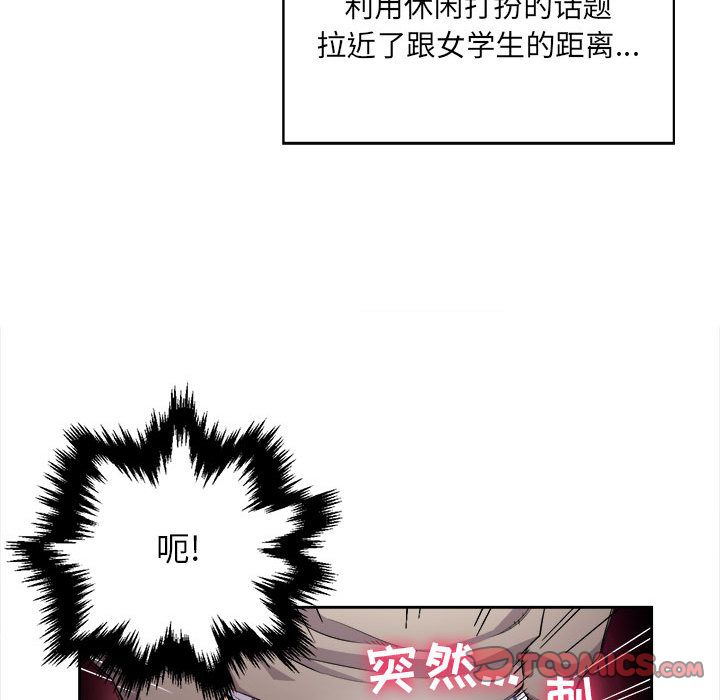 《由莉的秘密》漫画最新章节由莉的秘密-第 38 章免费下拉式在线观看章节第【14】张图片